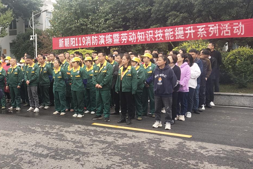 新朝陽(yáng)生產(chǎn)系統(tǒng)“119消防月暨勞動(dòng)知識(shí)技能大賽”主題活動(dòng)圓滿結(jié)束