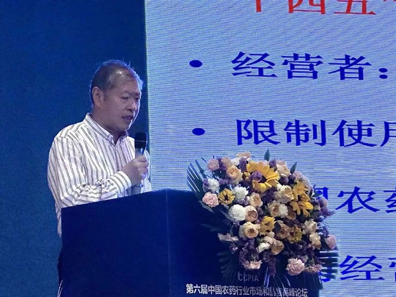 新朝陽(yáng)在第六屆中國(guó)農(nóng)藥行業(yè)市場(chǎng)和銷(xiāo)售高峰論壇做“生物農(nóng)藥+化學(xué)農(nóng)藥，引領(lǐng)植保市場(chǎng)未來(lái)”主題報(bào)告