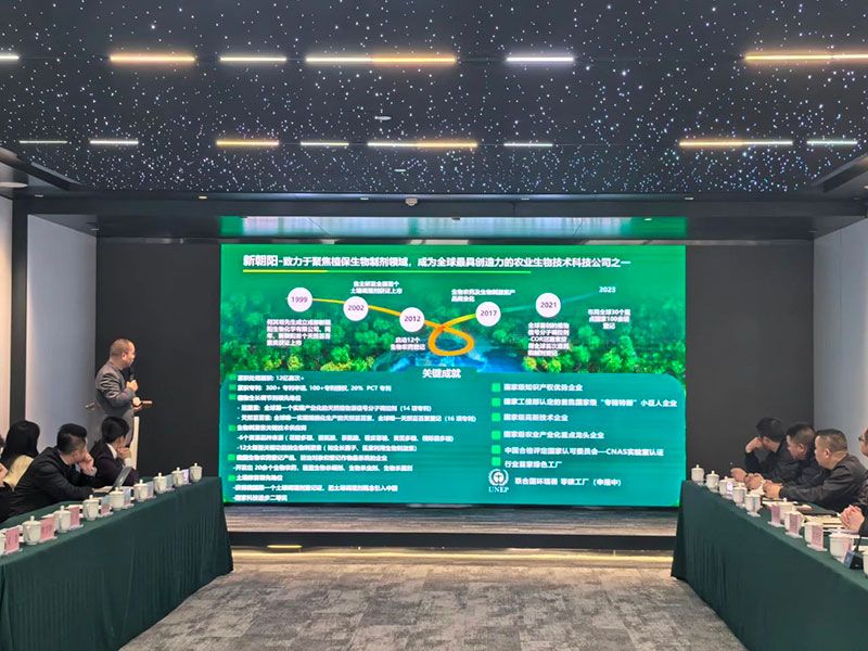 新朝陽6S生物低碳技術應用服務體系正式亮相，探索綠色農(nóng)業(yè)低碳轉型新路徑